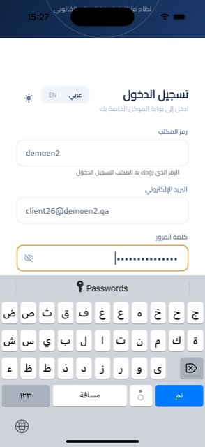 Login firm code